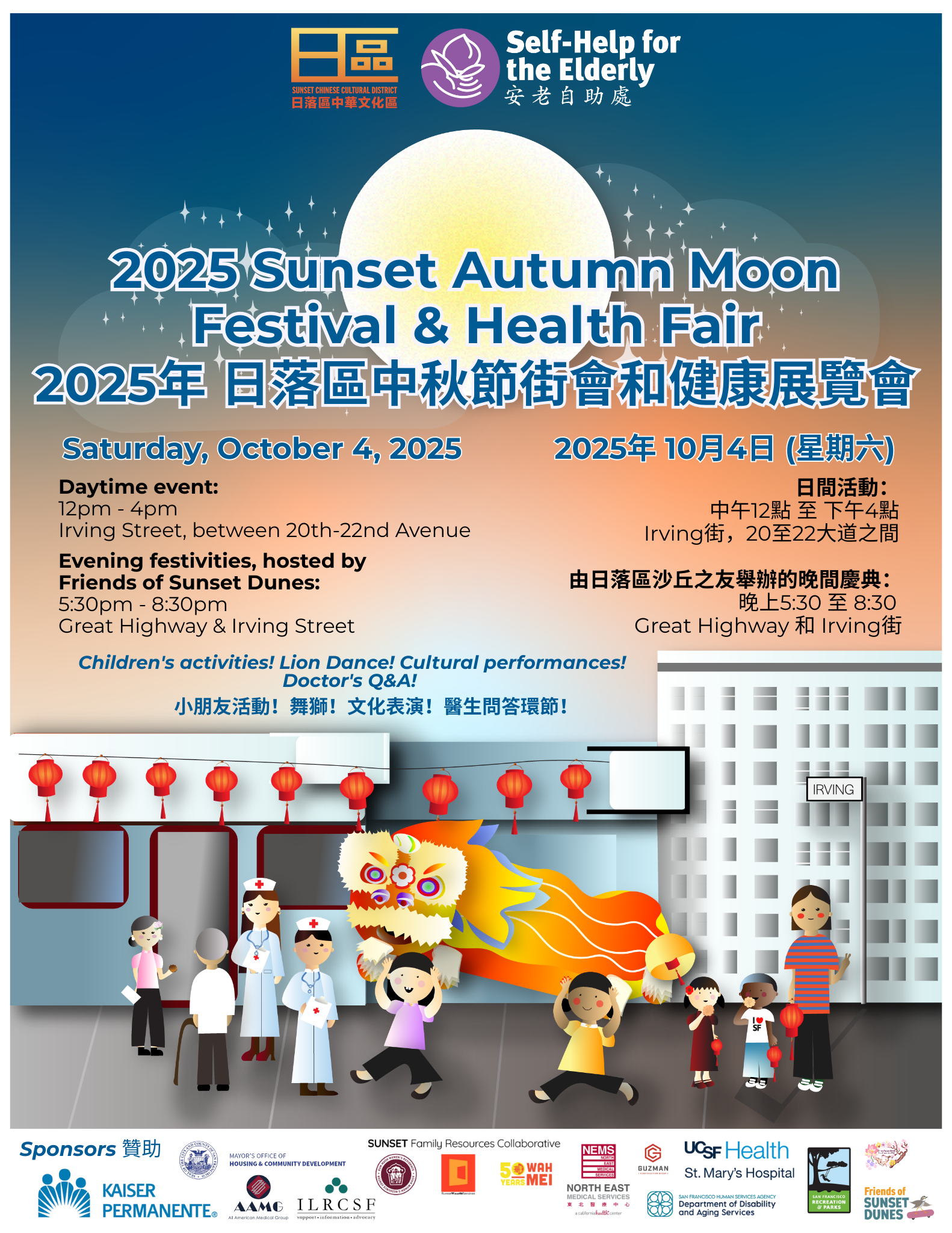 2025_Sunset_Autumn_Moon_Fest_Health_Fair.png