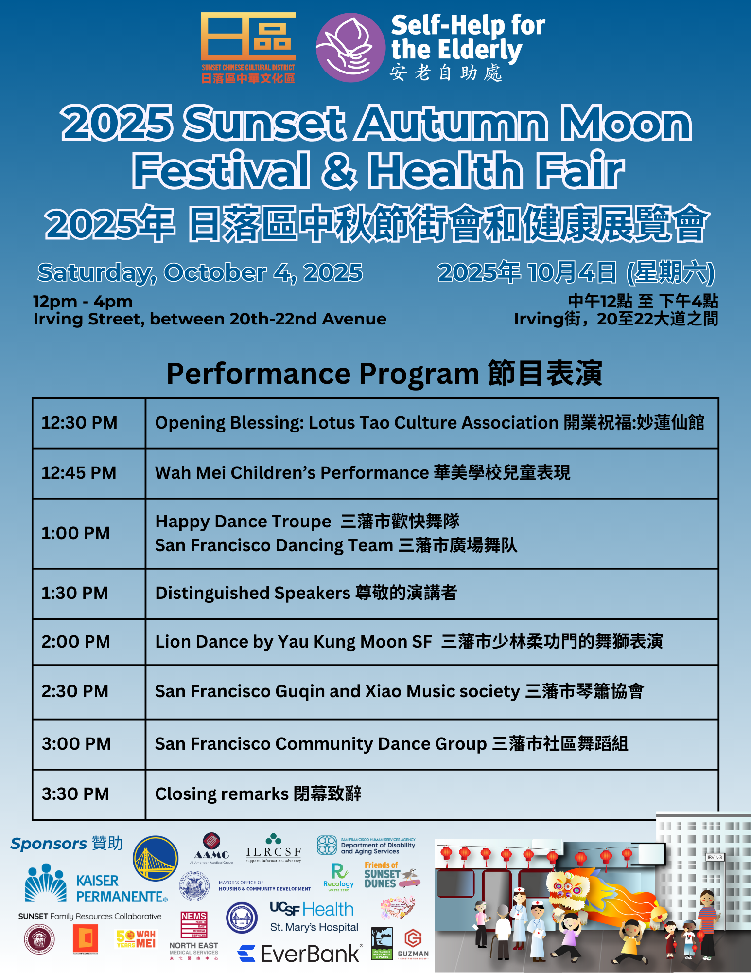 AMF_2025_Performance_Program.png