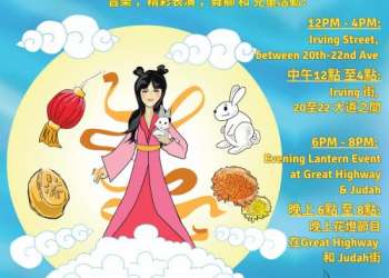 2024 sunset autumn moon festival 2024 日落區中秋節街會